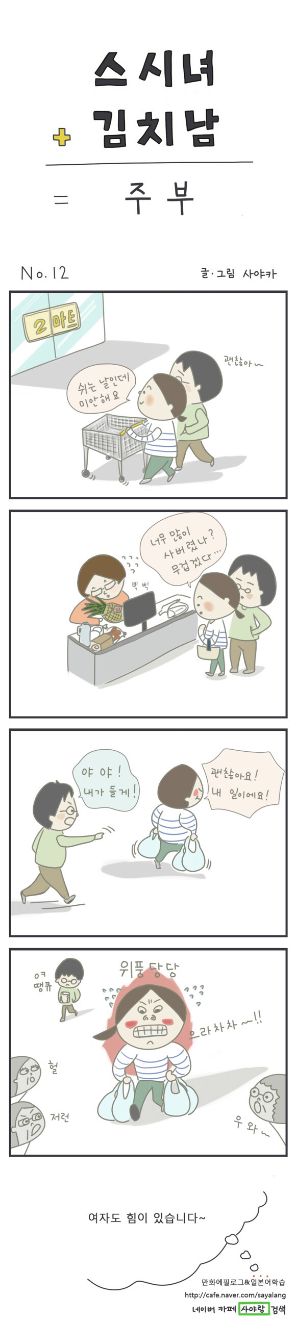 일본여자가 한국여자에게 받은악플 | 인스티즈