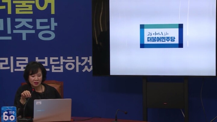 더민주 로고의 의미 | 인스티즈