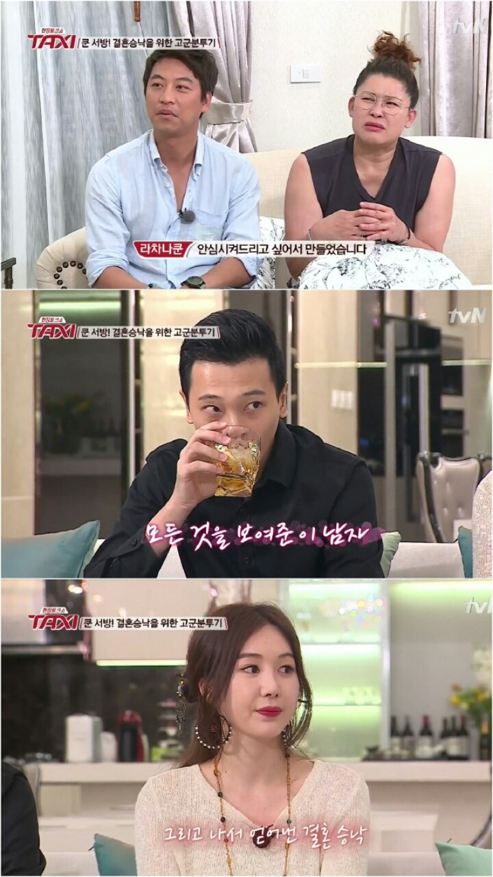 [택시] 신주아 남편.jpg | 인스티즈