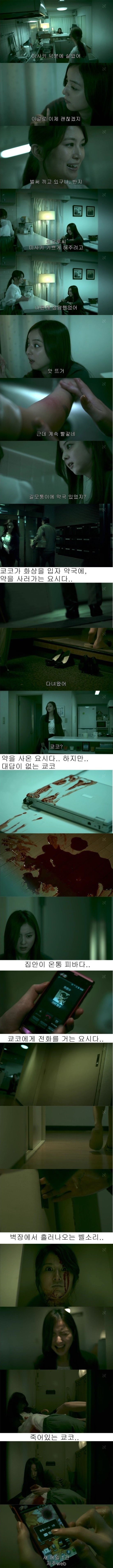 [기묘한이야기] 저주웹 2편 | 인스티즈