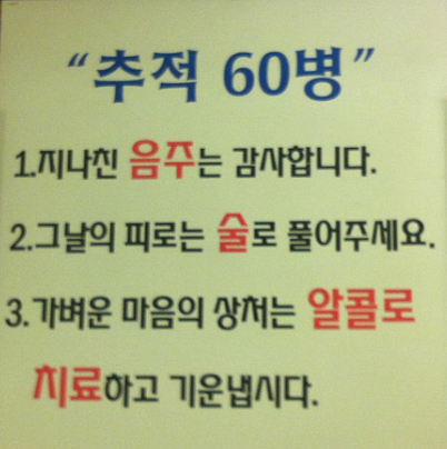 추적60병 이미지