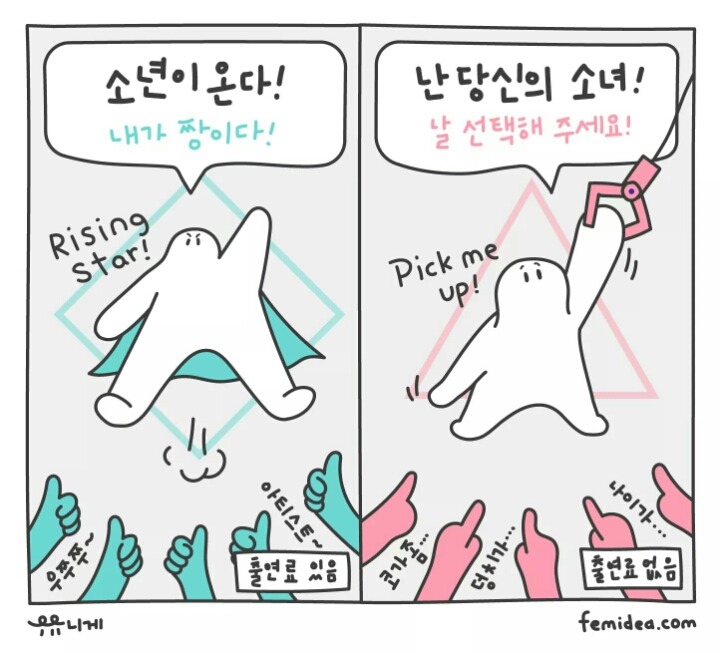 프로듀스101과 소년24의 차이 | 인스티즈