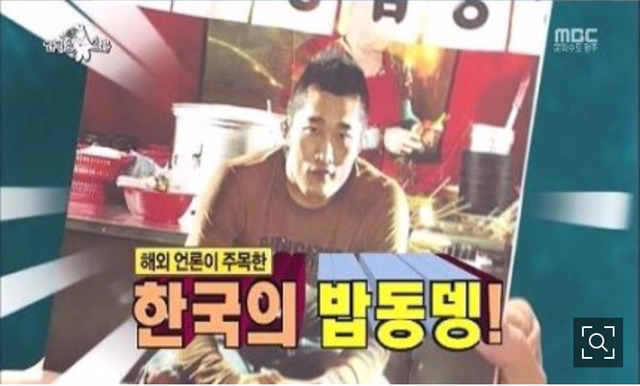 김동현선수의 별명이 밥동뎅인 이유 | 인스티즈