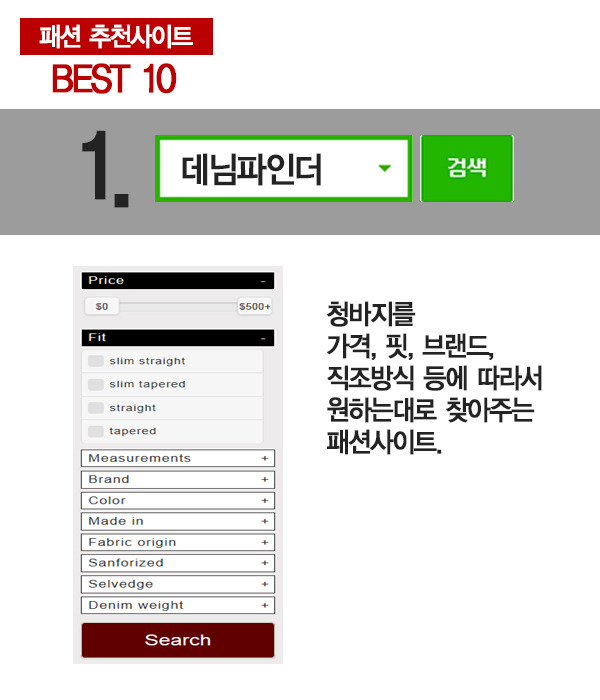 패션 추천사이트 BEST 10 | 인스티즈