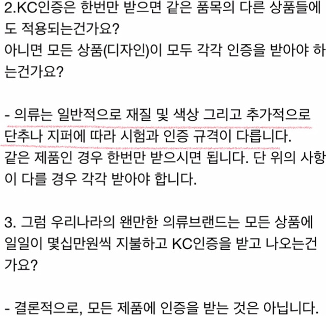 지금 의류업계에서 난리난 kc인증 의무화 (소비자 옷값 대폭 상승 예정/2017년1월28일부터 실행) | 인스티즈
