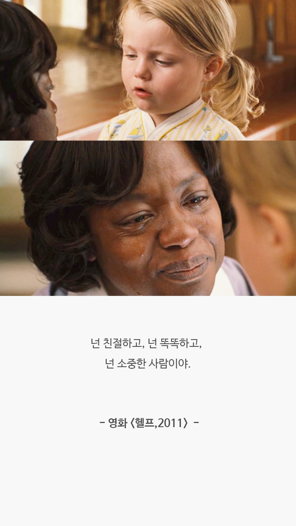  가끔씩 생각나는 영화 속 명대사들 | 인스티즈