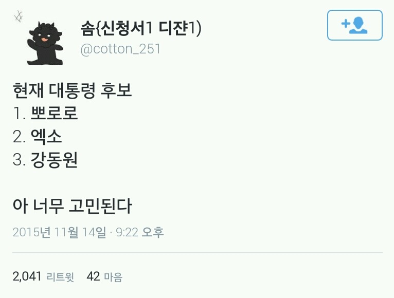 오늘자 광화문 시위에 관한 촌철살인 웃픈 트윗들.twt | 인스티즈