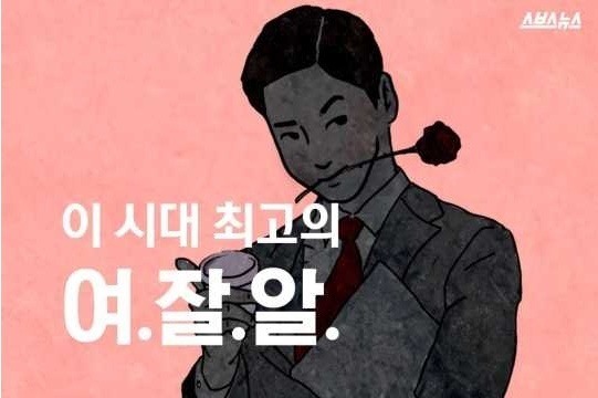 생리에 대해 가장 잘 알고 있는 남자 | 인스티즈