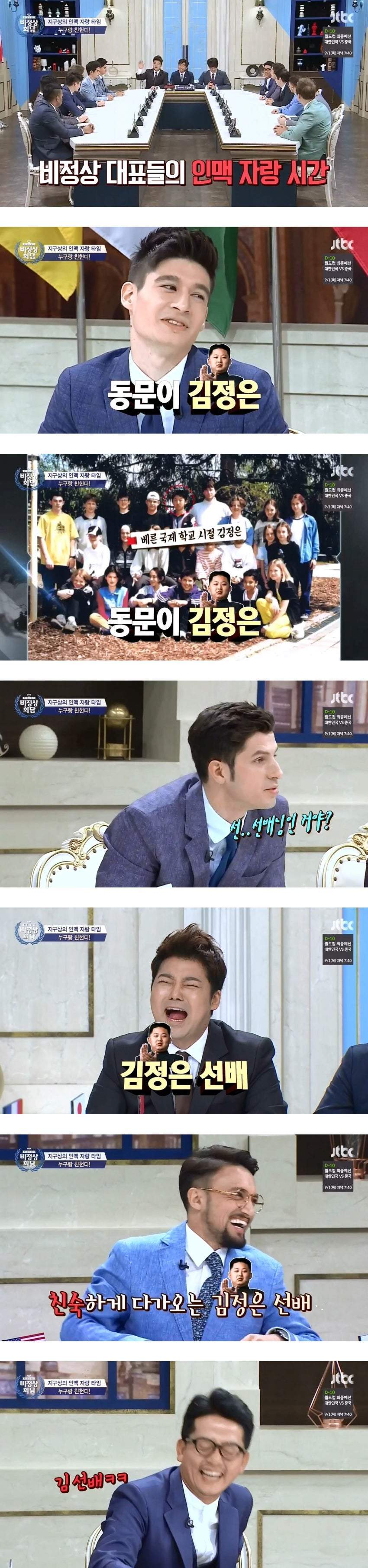 역대급 인맥자랑.JPG | 인스티즈