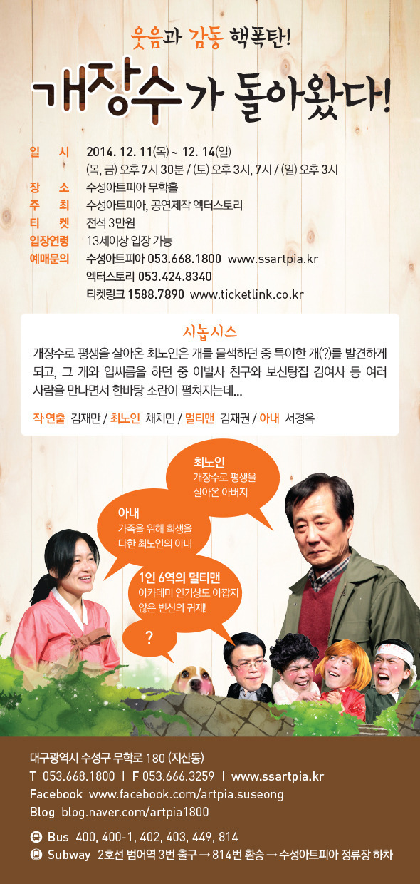 공연제작 엑터스토리 이미지