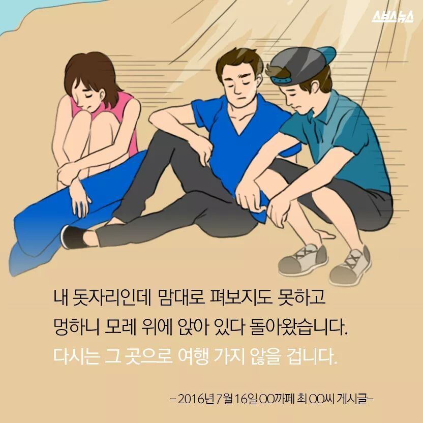 이것은 돗자리인가 돈자리인가 | 인스티즈