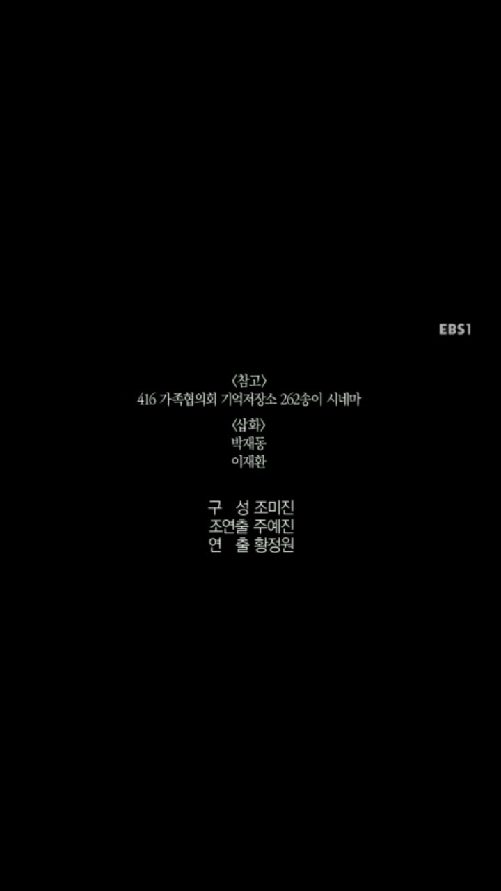 [[세월호]] [[[눈물주의]] ] 엄마, 내 친구들은 참 멋진 녀석들이에요 | 인스티즈