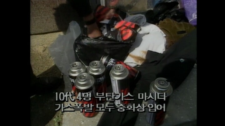 26년전 여관방에서 부탄가스 마시다가 중화상입은 10대들.jpg | 인스티즈