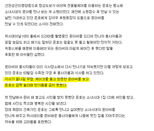 소녀시대 윤아 인생의 목표 .jpg (인성수준) | 인스티즈