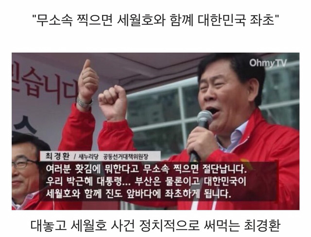 개인적으로 새누리당 비호감 투톱 | 인스티즈