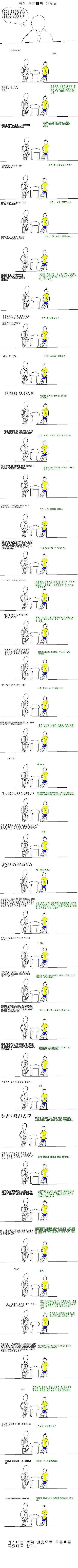 극성 호돈 팬과의 인터뷰 | 인스티즈