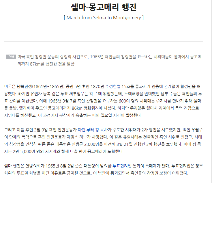 탄핵안됐을시... | 인스티즈