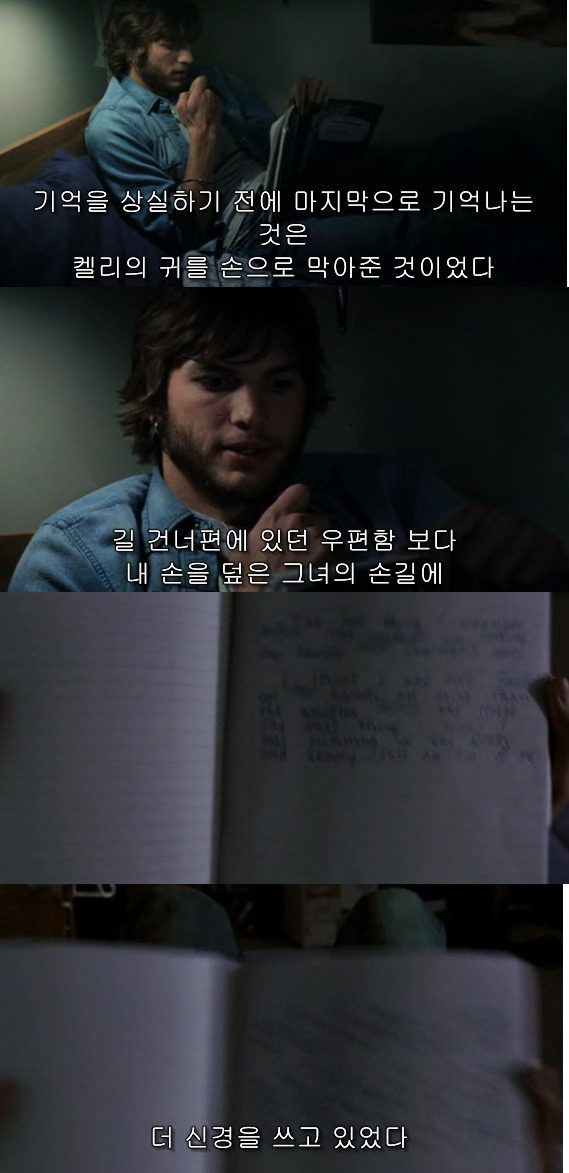 나비의 날개 짓이 지구 반대편에선 태풍을 일으킬 수도 있다 [나비효과] - 05 | 인스티즈