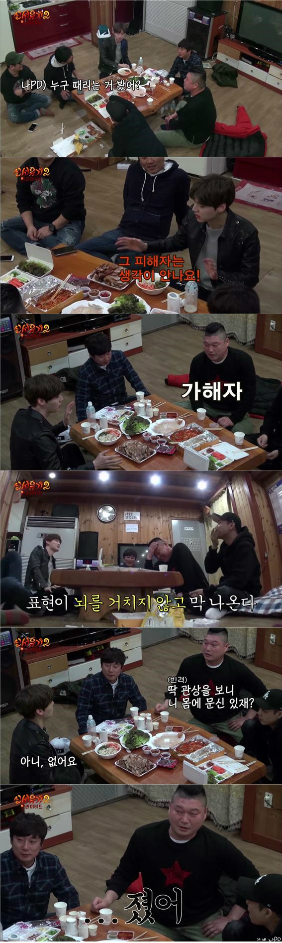 [신서유기2] 승기 추천서 받고 온 재현과 낯가리는 형님들의 첫 만남 | 인스티즈