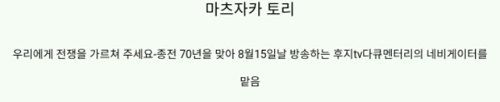우익 일본 연예인들 정리 | 인스티즈