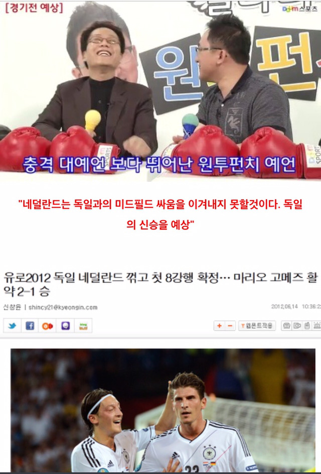 이영표 해설도 한수 접고 들어가는 0720 아재의 위엄 | 인스티즈