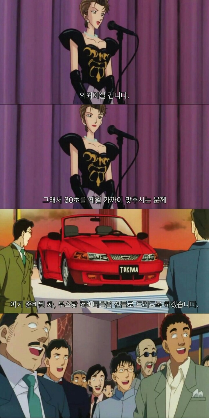 명탐정 코난 극장판 5기: 천국으로의 카운트다운(7) | 인스티즈