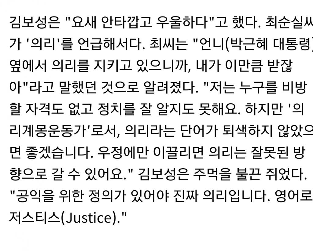 김보성 형님의 최순실 일침 ㄷㄷㄷ | 인스티즈