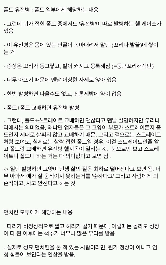 폴드 유전병+먼치킨 유전병 간단정리(크림히어로즈-둥근꼬리 해적단 루루) | 인스티즈