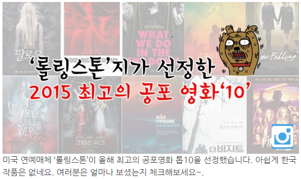 2015년도 최고의 공포영화 탑10.jpg | 인스티즈
