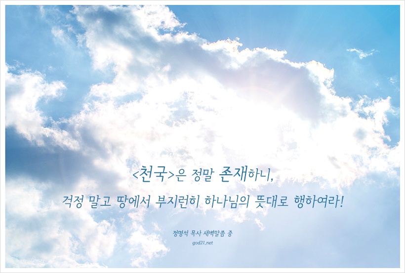 존재천국 이미지