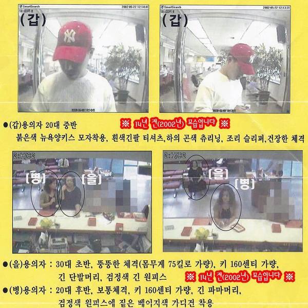 그것이 알고싶다에서 기다린다는 제보 | 인스티즈