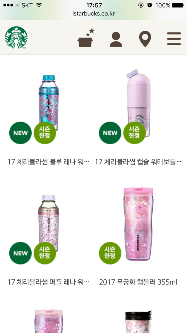 내일(21일) 출시하는 스타벅스 2017 체리블라썸 프로모션 MD | 인스티즈
