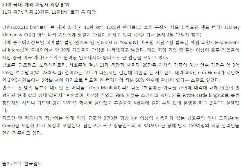 대한민국보다 넓은 땅이 빌딩한채보다 싸다면? | 인스티즈