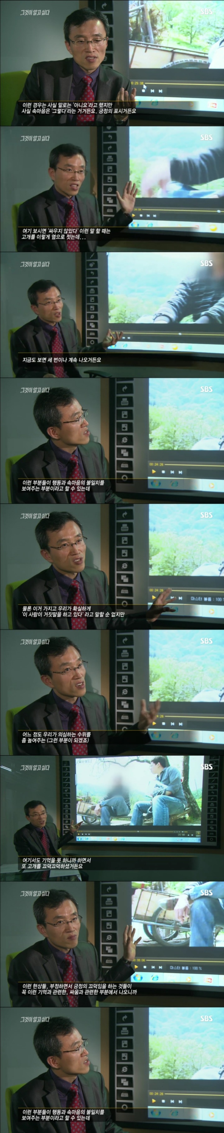 그알 레전드 30-이백리 실종 미스터리2.jpg | 인스티즈