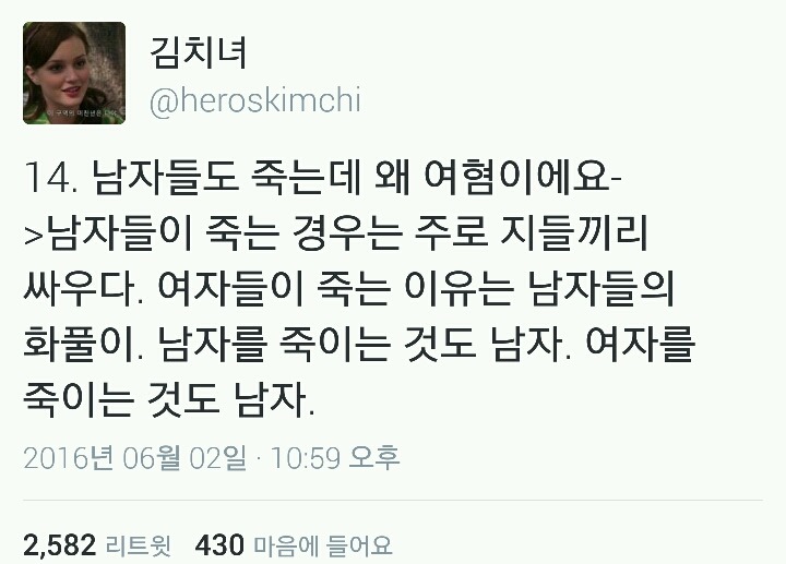 일부(안붙이면 큰일남)한국남자들의 단골 레파토리 Q&A 모음 | 인스티즈
