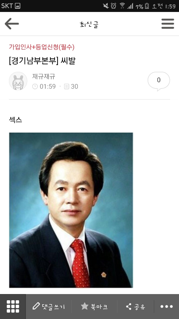 실시간 박사모 | 인스티즈