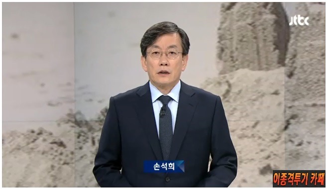 오늘자 손석희의 앵커브리핑 누구의 희망인가…'마지막 잎새'.jpg | 인스티즈