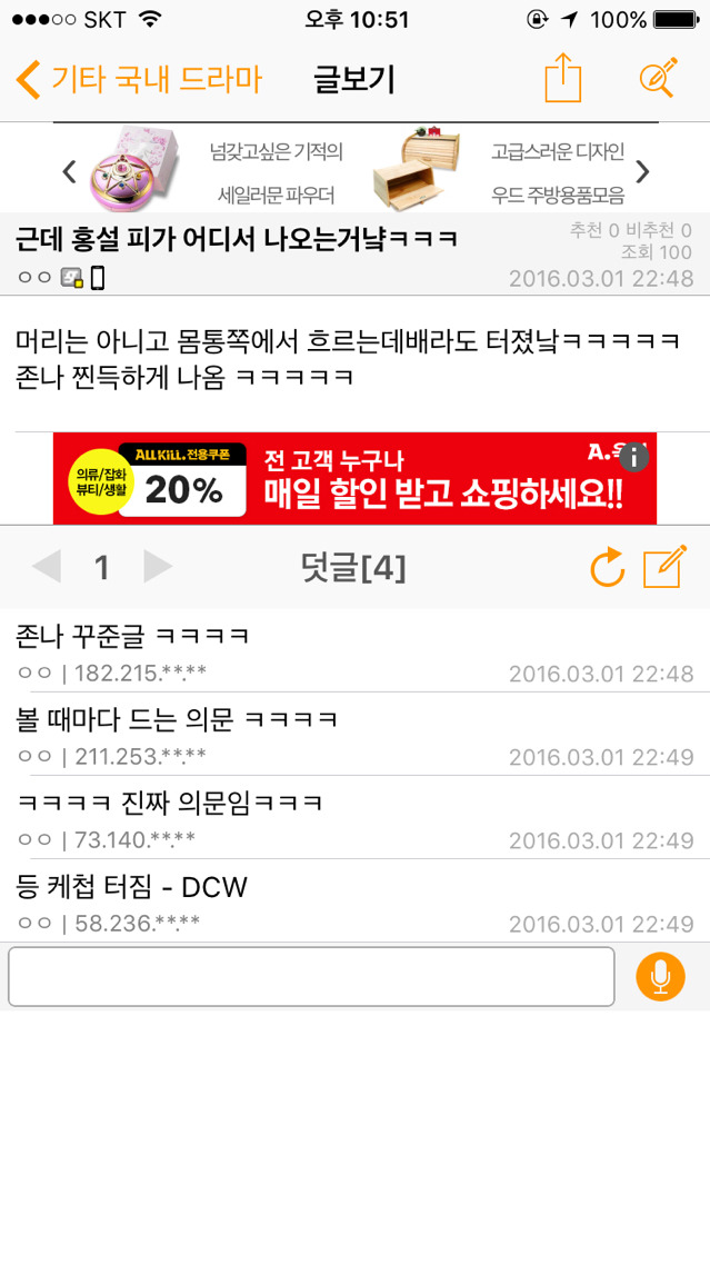 홍설 사고씬 나온 이후로 디씨 꾸준 글 | 인스티즈