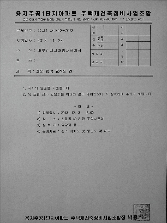 마루엔지니어링 이미지