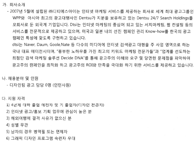 (주)디티에스 이미지