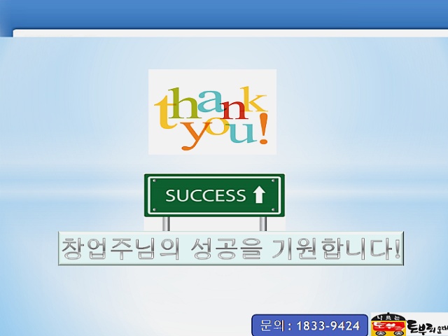 착한집순대국 이미지
