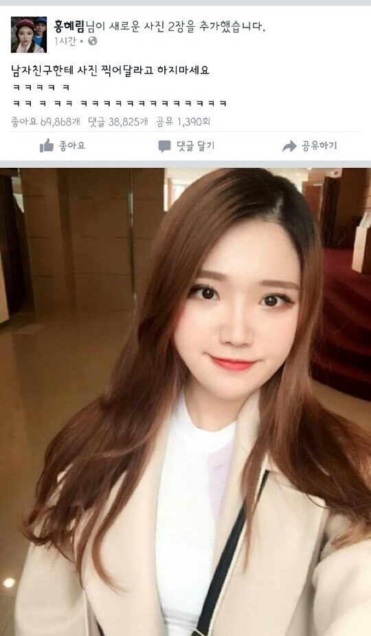 남친이 사진을 찍으면 안되는 이유.jpg | 인스티즈