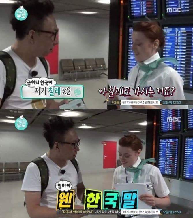 무한도전 레전드 외국인 | 인스티즈