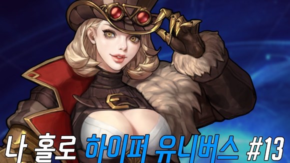 또 가슴으로 싸우려는 넥슨의 신작 게임 | 인스티즈