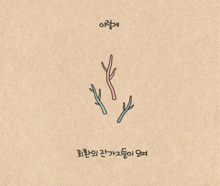 많은생각들을 하게해주는 웹툰 모음[다음웹툰] | 인스티즈