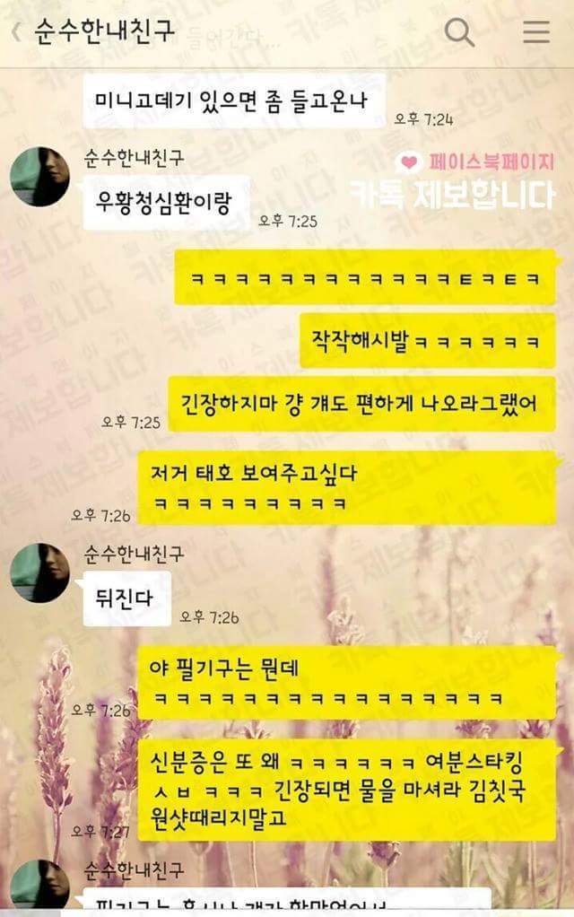 소개팅 잡아줬는데 순수한건지 불순한건지 모르겠는 친구.jpg | 인스티즈
