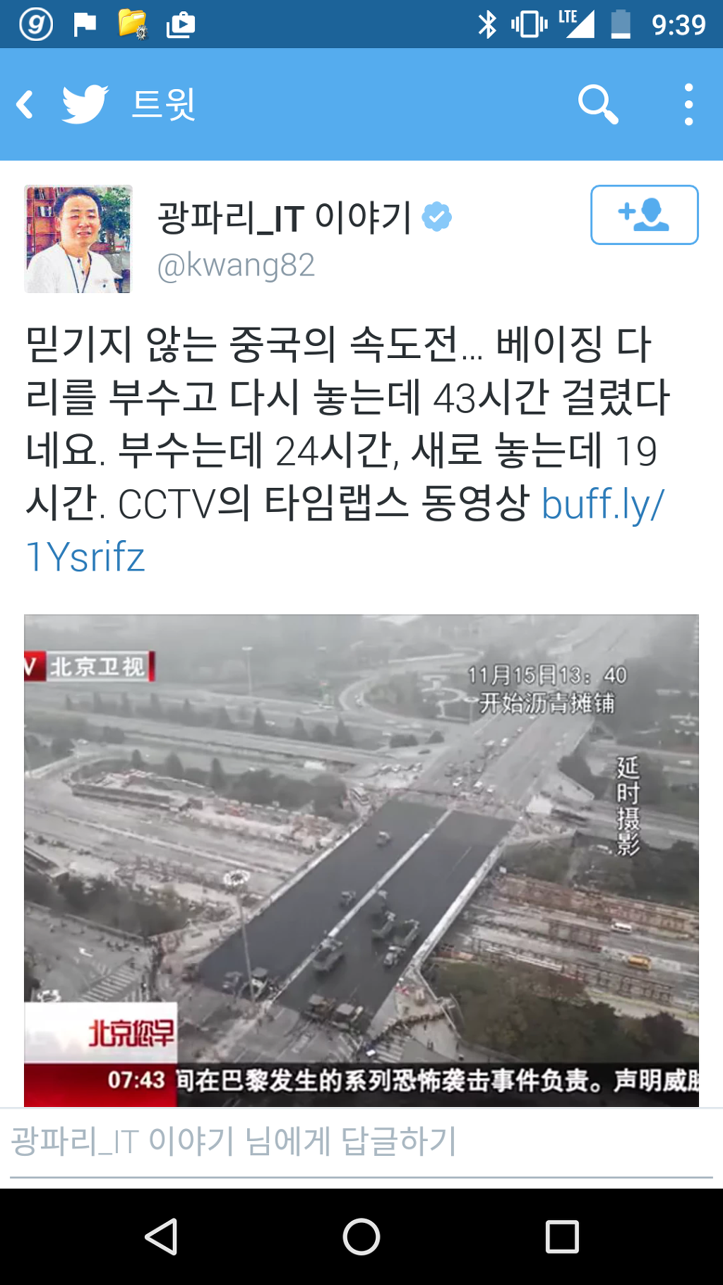 스피드의 중국.. | 인스티즈