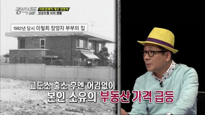 지하경제 대모 장영자의 상상초월 사치생활.JPG | 인스티즈