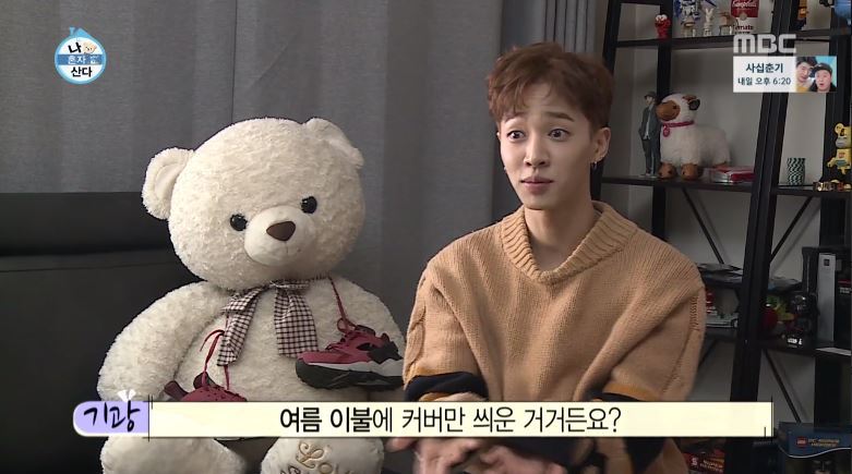 [나혼자산다] 이기광의 투머치 싱글 하우스 | 인스티즈