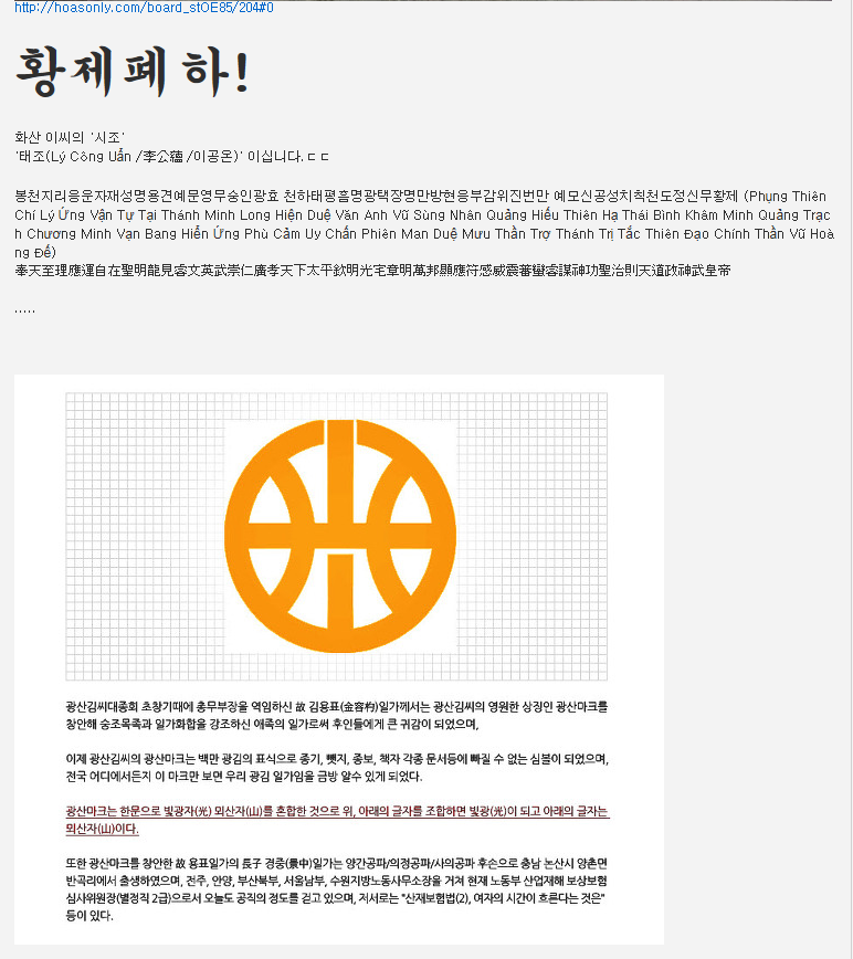 한국 성씨 가문들의 고유 문장 | 인스티즈